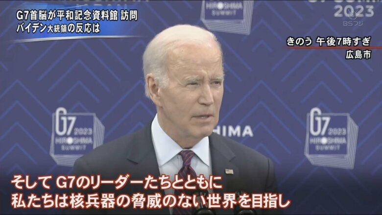 アメリカ バイデン大統領