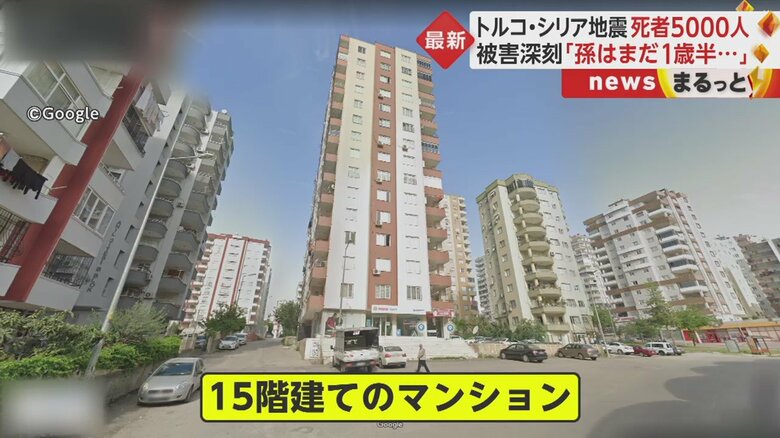 ストリートビューで見た、マンション倒壊前の様子（トルコ・アダナ）