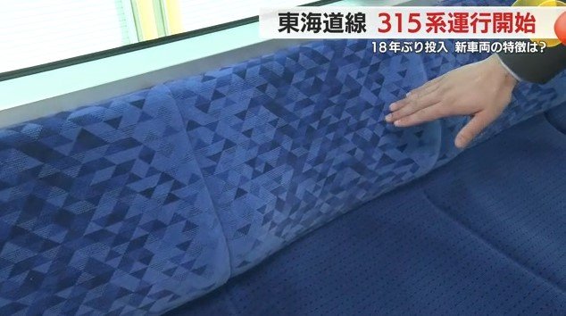 315系の座席