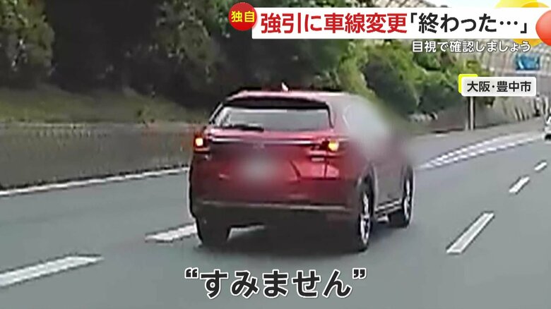 「すみません」というようにハザードランプを点滅させていた赤い車