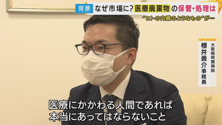 大阪暁明館病院 櫻井勇介事務長