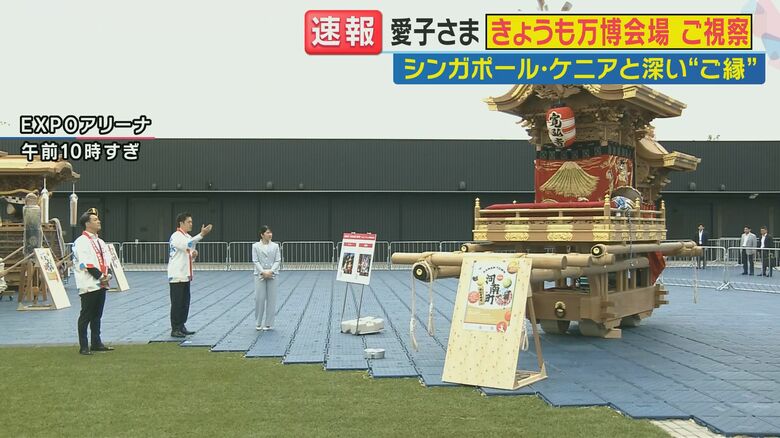 だんじりを視察される愛子さま