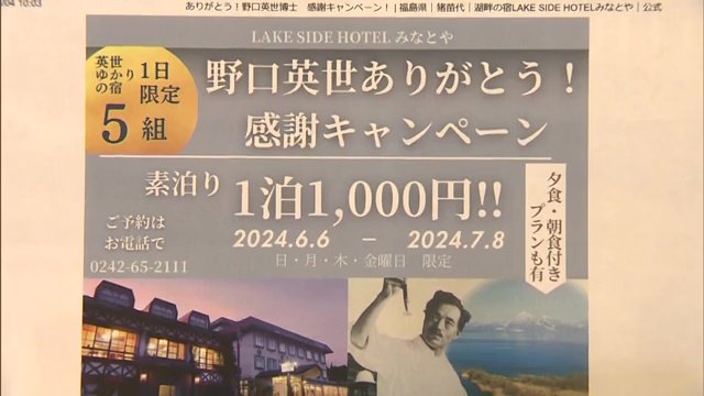 ※一日限定5組・素泊まり　税込み価格は1100円