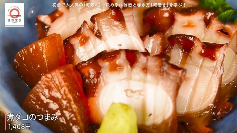 煮だこのツマミ