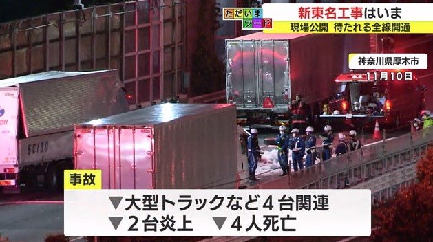 神奈川・厚木市（11月10日）