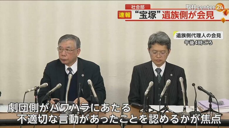 会見を行う遺族側の代理人