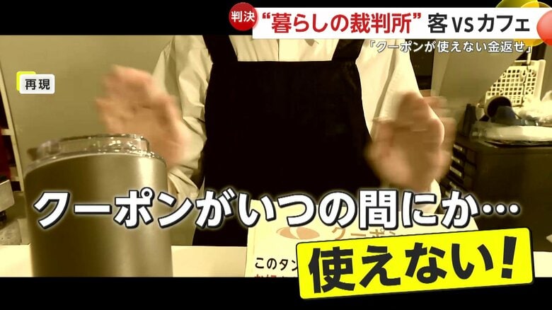 いつの間にか使えなくなっていたクーポンの再現