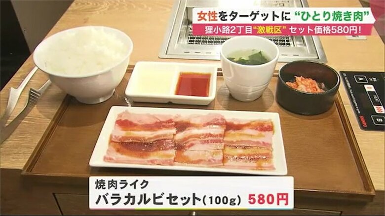 焼肉ライク 札幌狸小路店のメニュー「バラカルビセット」(580円)
