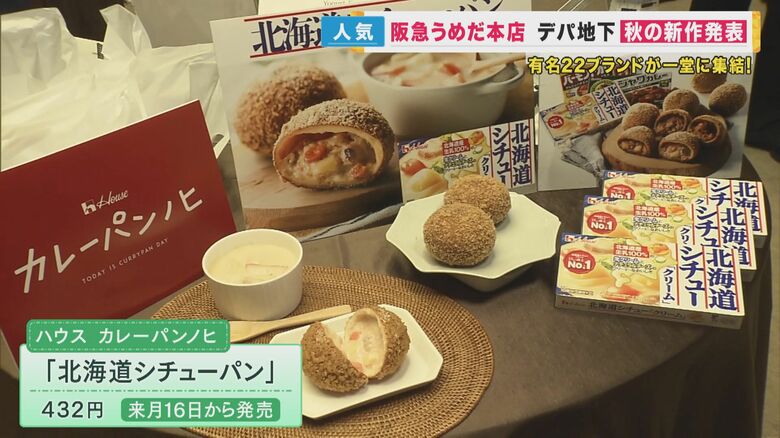 「ハウス カレーパンノヒ」のシチューパン