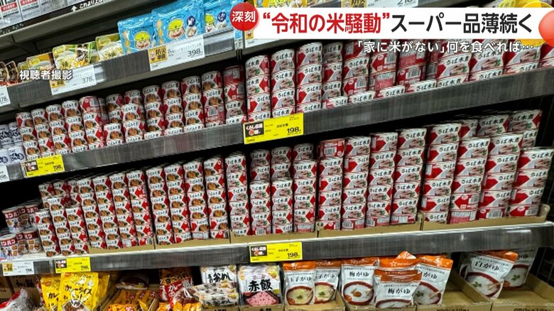 サバ缶が陳列されている棚は、以前は米売り場だった…