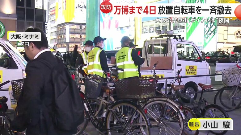 撤去に向け集まる職員