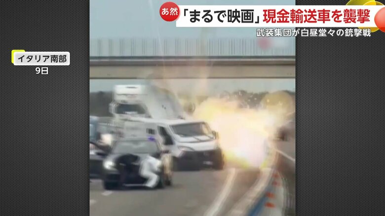 爆発する白いバン（IHA）