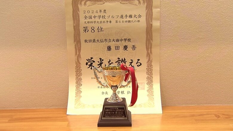 2024年の全国中学校ゴルフ選手権大会で8位入賞