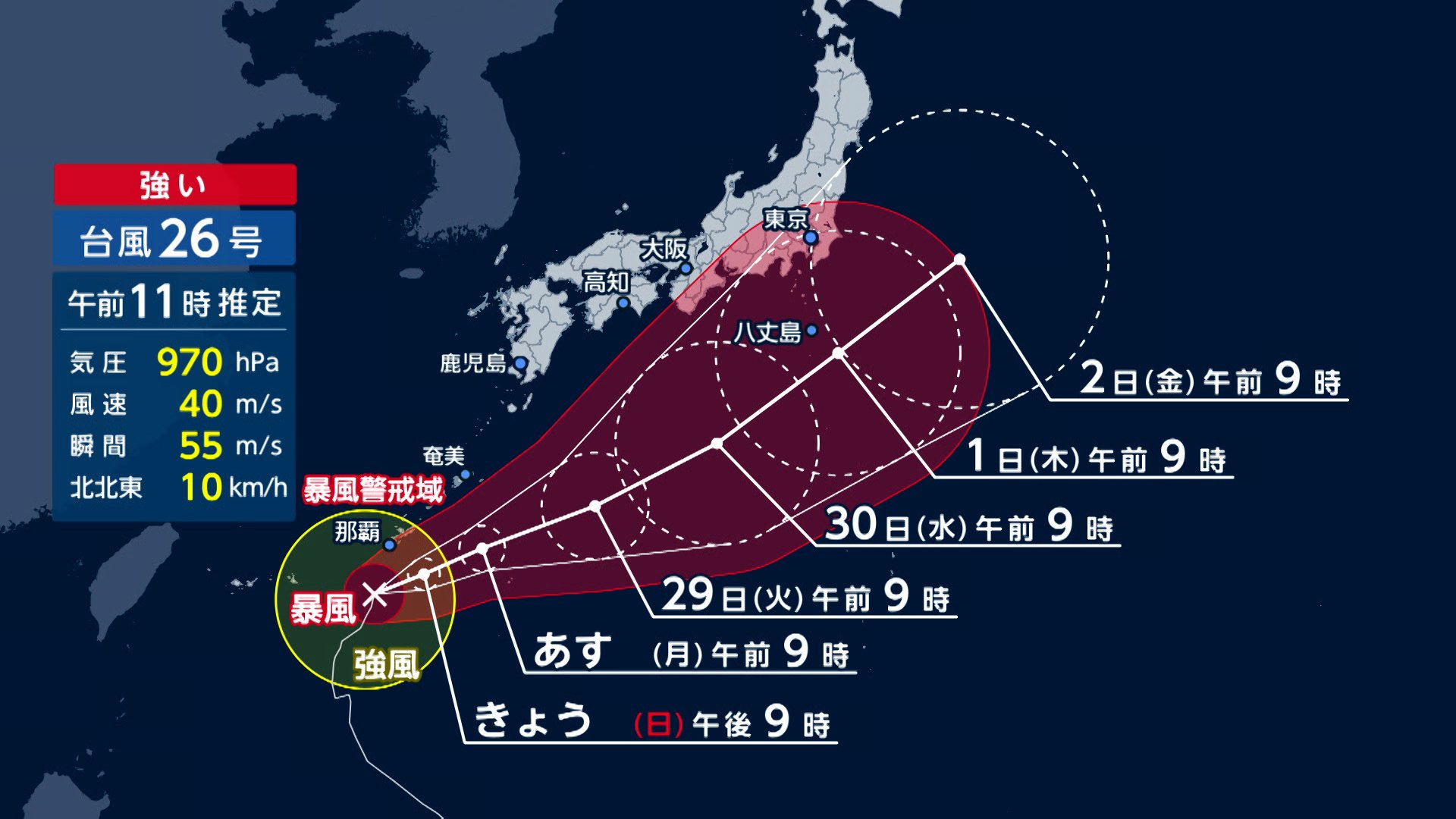 【台風情報】台風26号は28日にかけて沖縄最接近へ　10月1日頃に本州接近か　関東でも雨や風が強まるおそれ