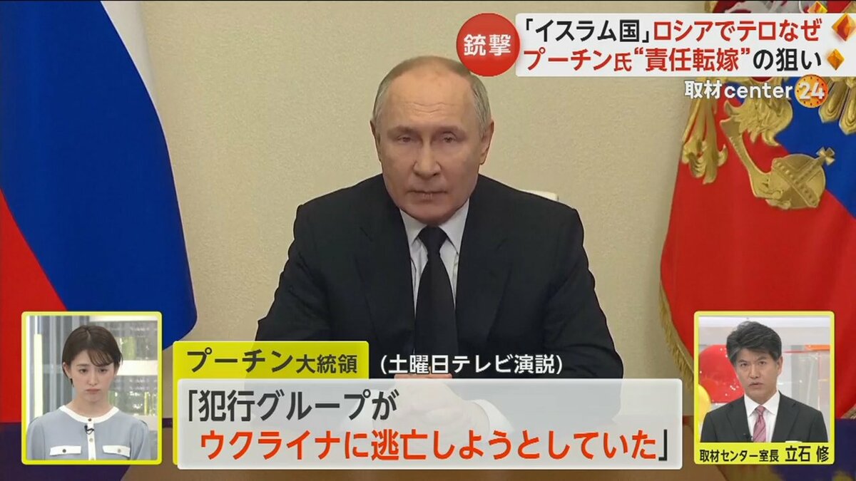 イスラム国」テロめぐりプーチン氏が“責任転嫁” 報復口実にウクライナへの攻撃激化か…米から情報共有も反発｜FNNプライムオンライン