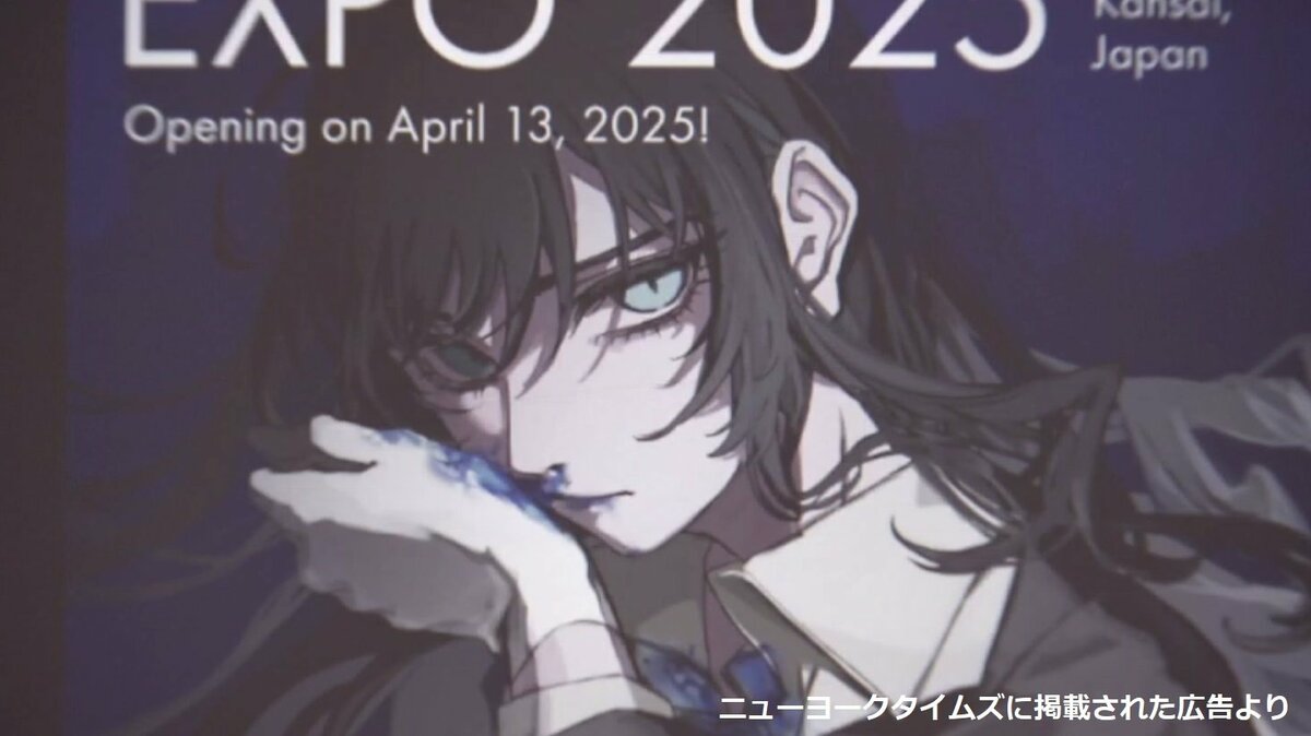 Adoスペシャルライブ」で大阪・関西万博幕開け｜FNNプライムオンライン