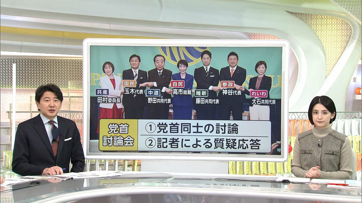 【解説】党首から党首に質問で議論深まった?自民・高市総裁と国民・玉木代表が消費税減税で3回論戦【党首討論会】