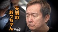 肩で風切り…密売人“上位ランク”の「天羽のおっちゃん」逮捕　覚醒剤安く仕入れ相場より安く販売か　警視庁