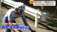 “地元で高みを目指したい”愛媛でプロになる道を選んだ若き『クライマー』自転車競技・森本凛太郎 ２２歳【愛媛発】