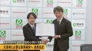 災害時に必要な車両確保で上下水道のスムーズな復旧へ　熊本市とトヨタレンタリース熊本が連携協定