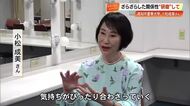 ノンフィクション作家・小松成美が語る「取材の極意」ざらざらした関係性を“研磨”して【高知市夏季大学】