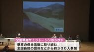 テーマは「未来へつなぐ野焼き文化と草原のめぐみ」　全国草原サミット開催　大分・九重町