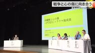 戦後80年シンポジウム「戦争と心の傷に向き合う」