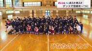 「ダンスで宮崎をひとつに！」国スポ・障スポ大会イメージソング「ひなたのチカラ」で広がる交流の輪