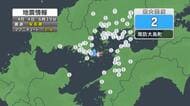 【地震速報】呉市、広島市西区などで震度１　山口県で最大震度２　震源は安芸灘　Ｍ３．９