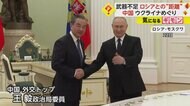 【高まる中国の存在感】プーチン大統領と“テーブルの近さ”が意味するものは…露は深刻な“武器不足”戦車の半数を喪失か