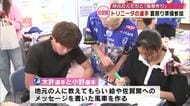 大規模火災で被災した佐賀関　夏祭り準備にトリニータ選手も参加　子供たちも「最高の思い出にさせたい」