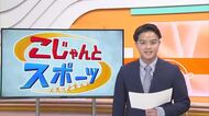 【高知U】金沢と1-1のドロー　鹿島から加入の下田が先制ヘッド、3戦ぶり勝ち点獲得で15位に浮上