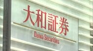 大和証券、個人情報22万件漏えいか　氏名や口座番号など　情報の不正利用は確認されず　問い合わせの管理委託会社に不正アクセス