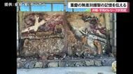 重慶爆撃の記憶を伝えるレリーフ完成　非戦と平和の思い込め金城さん制作