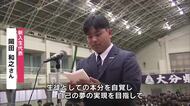 県立高校で入学式　新入生が新たな一歩踏み出す　大分舞鶴高校では2026年度から「第三の制服」も
