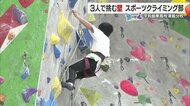 部員３人で挑む高い壁　閉校が決まった宇和島東高校津島分校スポーツクライミング部の最後の戦い　#青春にエール【愛媛発】