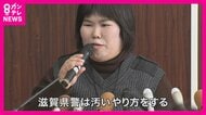 「うその自白引き起こした」12年の服役後に無罪確定の女性 捜査機関の責任を追及する裁判 関係者を証人尋問