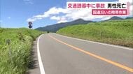 国道沿いの除草作業で交通整理中に…ダンプカーが突っ込み男性死亡　停車中のトラック2台にも衝突