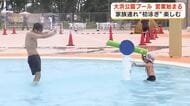 大人気！静岡市の大浜公園プール営業スタート　“初泳ぎ”満喫　7月の平日は子供料金無料に