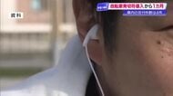 イヤホン、傘は青切符対象？制度開始で「乗るのやめた」「走りやすい」二極化する声【高知】