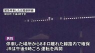 【速報】北陸新幹線が運転再開 線路内に降りた乗客を確保…富山・長野間で2時間半以上運転見合わせ