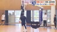 Bリーグ開幕戦へ「万全です」　福井ブローウィンズが最終調整　新加入のチョンディー選手ら好調アピール　週末にアウェーで岐阜と開幕戦