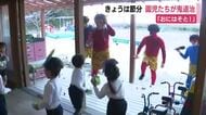 2月3日は節分　園児たちが鬼退治　「おにはそと！」