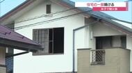 住宅密集地で火事　住宅の室内の一部が焼けた模様　けが人なし（米子市）