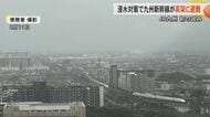 【記録的大雨】高架に並ぶ九州新幹線13編成 2019年の北陸新幹線の浸水被害を教訓に JR九州が訓練重ね実際に初めて避難