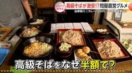 高級食材が激安に!?問屋直送グルメ【しらべてみたら】