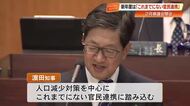 5071億円の当初予算案など全議案『可決』高知県議会が閉会し知事「これまでにない官民連携に踏み込む」