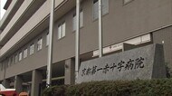 京都第一赤十字病院に行政指導　患者や家族への説明や記録が不適…