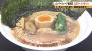 「最後は近場で」人気ラーメン味わう　HIKAKINの「みそきん」など各地の店　「信州ラーメン博」11年ぶり5連休最終日もにぎわう　11日間で5万人来場　長野市