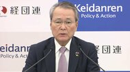 経団連会長中国の輸出管理強化に「明らかな経済的威圧行為で極めて遺憾」